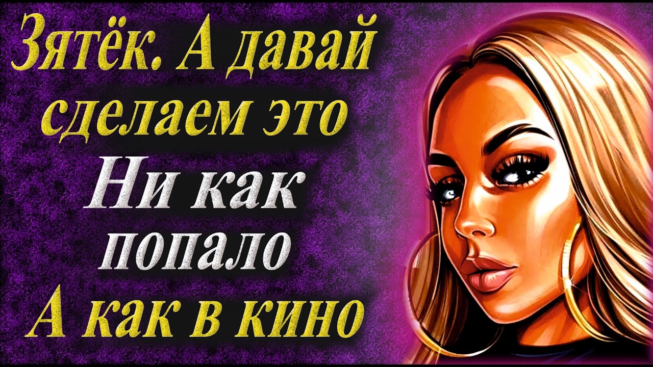 Надоело по простому