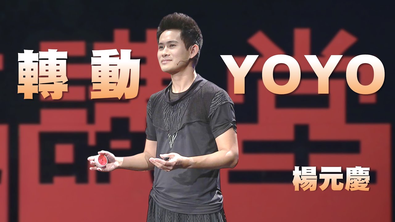 成為生命中的無法取代｜楊元慶｜人文講堂｜完整版 20240518