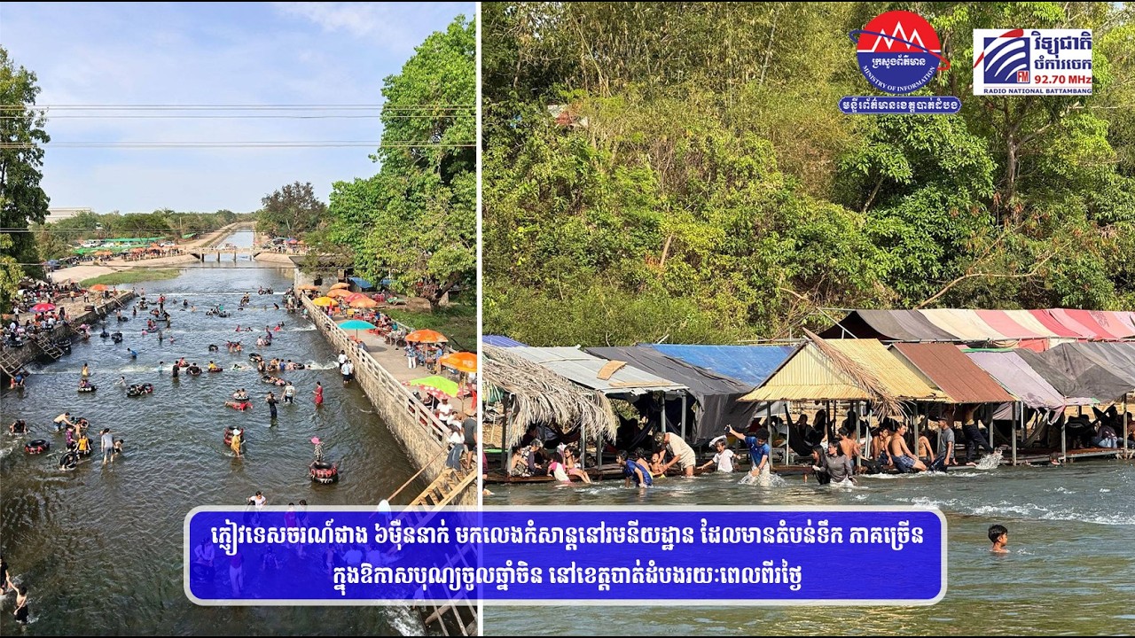 ភ្ញៀវទេសចរណ៍ជាង ៦ម៉ឺននាក់ មកលេងកំសាន្តនៅរមនីយដ្ឋាន ដែលមានតំបន់ទឹក ភាគច្រើន ក្នុងឱ...