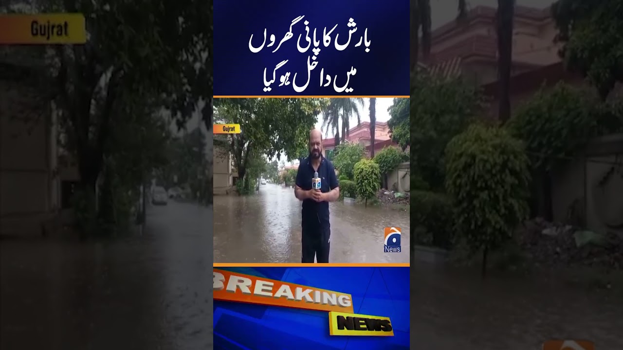 Heavy rain in Gujarat - Breaking  News
