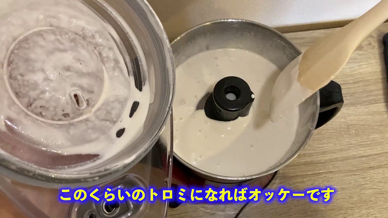失敗しない『生米パン』　レシピ　作り方