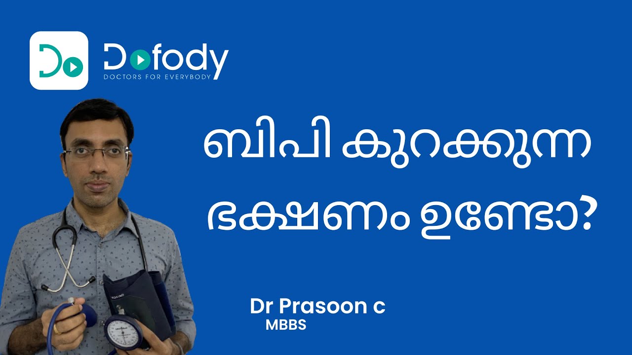ബിപി കുറക്കുന്ന ഭക്ഷണം 🍛 Which Food Reduces Blood Pressure? Which Food Makes YouBP High? 🩺 Malayalam