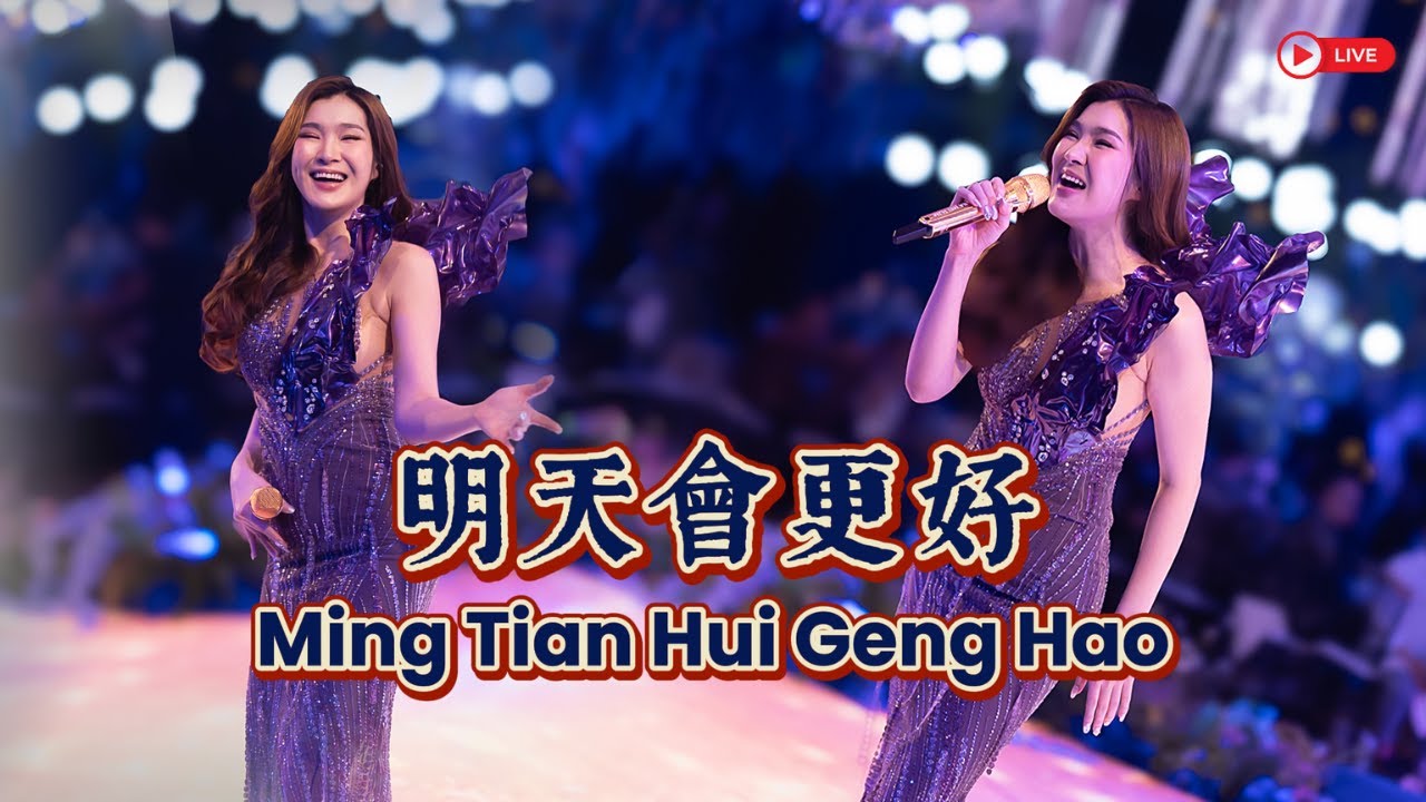 HJM - 明天会更好 - Ming Tian Hui Geng Hao ( Besok Akan Lebih Baik ) Desy Huang