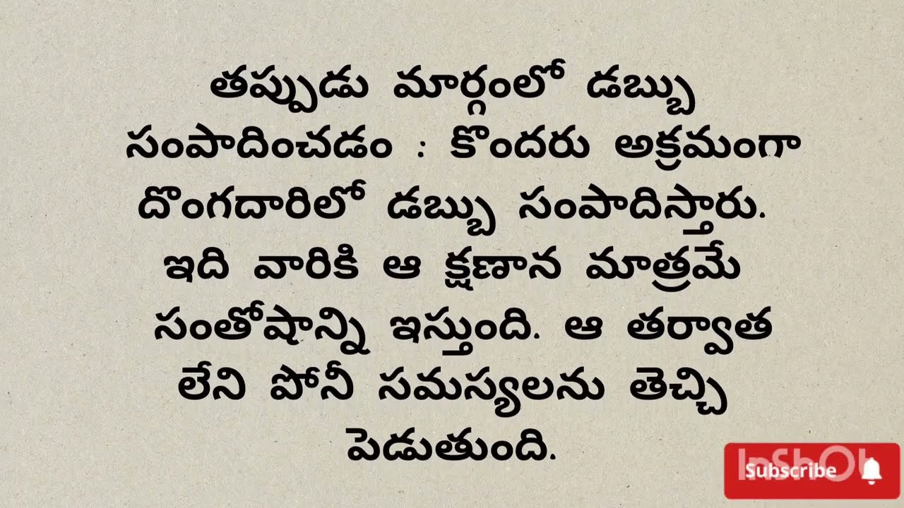 సంపాదించిన డబ్బును కాపాడుకోవాలంటే ఈ తప్పులు చేయకండి.. అలా చేస్తే డబ్బు ఉన్నా మిగలదు!#vastushastra..