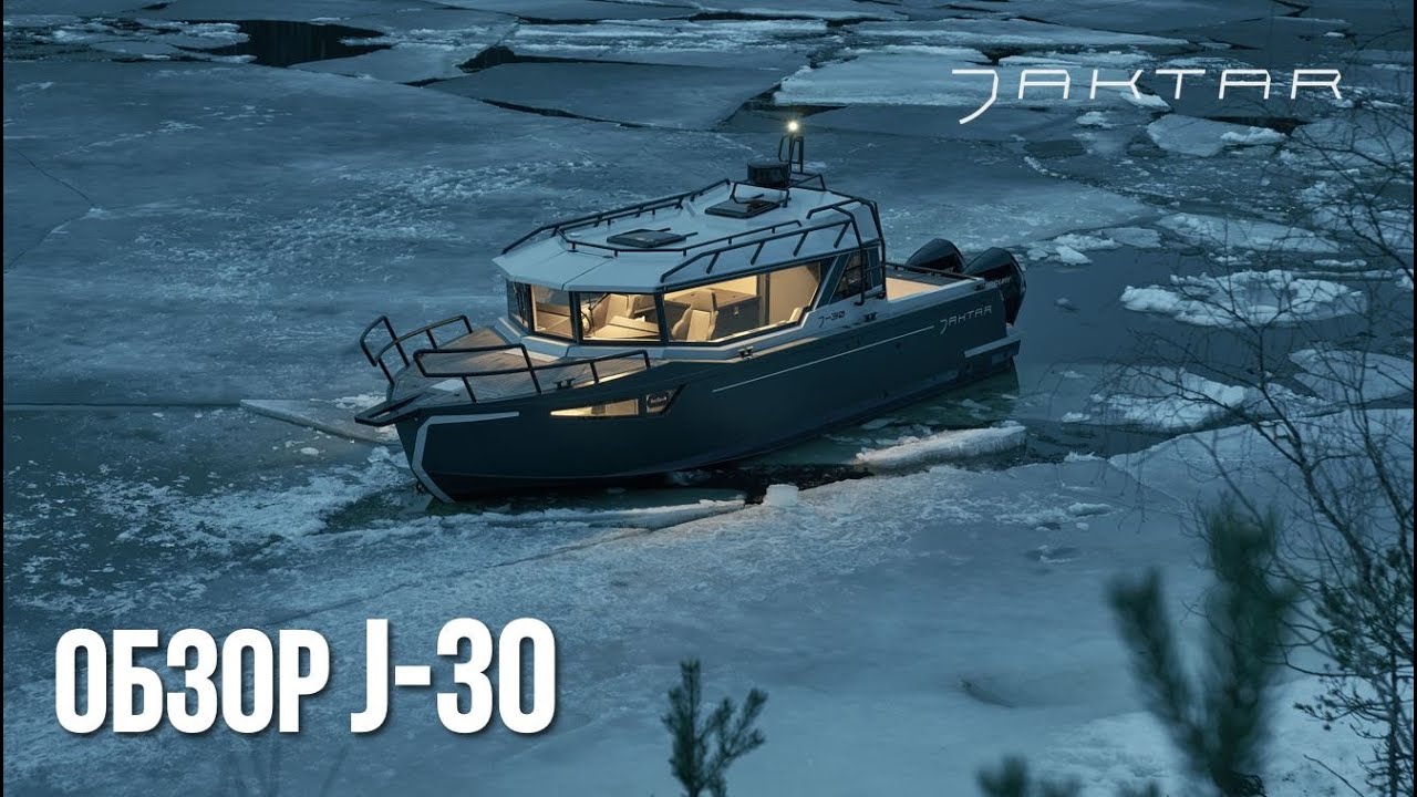 Jaktar J-30 ПРЕМЬЕРА | Новый бренд из Швеции
