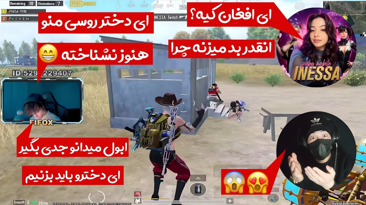 پلیر افغان ( FiFox)درمقابل یوتیوبر روسی دختر (INESSA)واقعا مچ سنگینیه❌😰