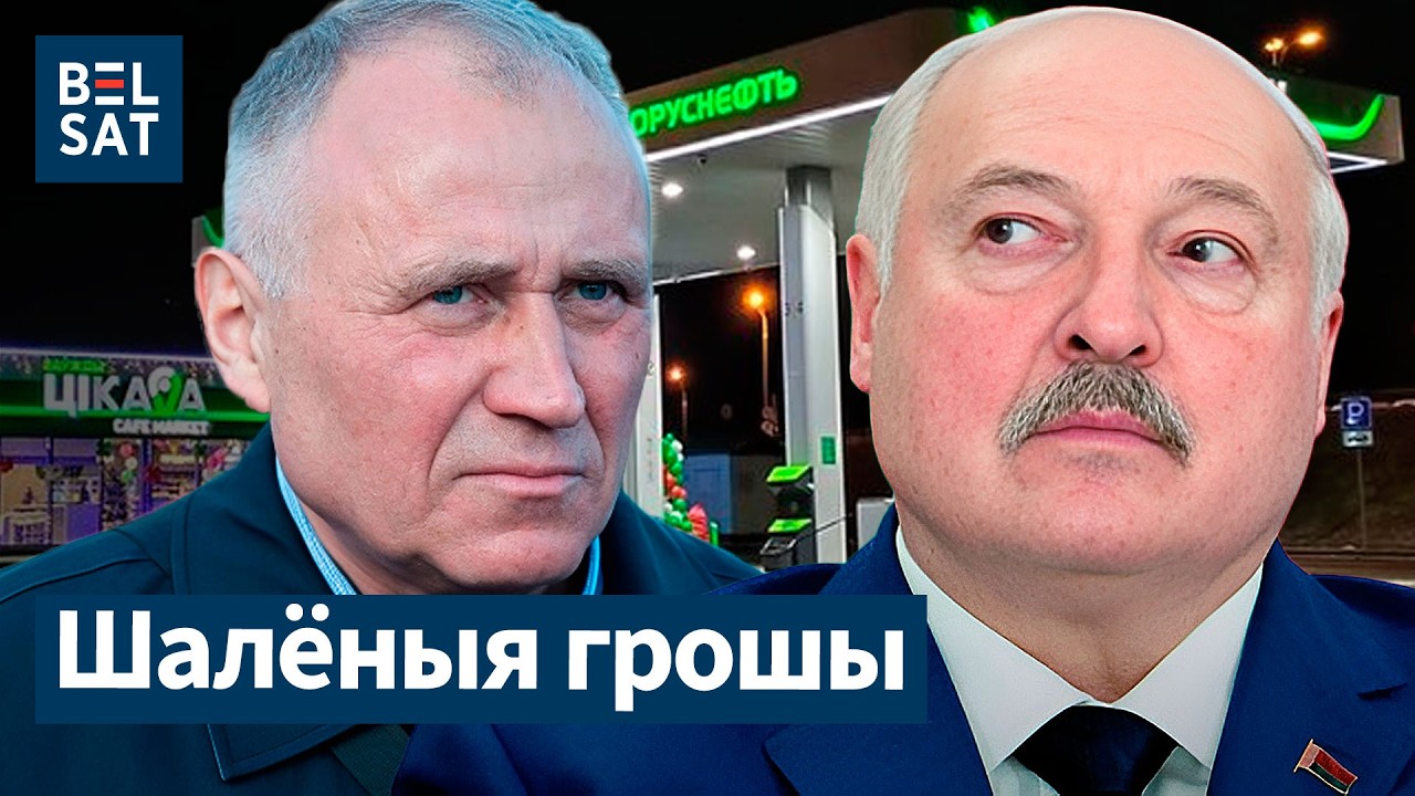 В Беларуси взлетят цены на бензин? План Статкевича — утопия? Лукашенко между США и Ираном / ТЫШКЕВИЧ