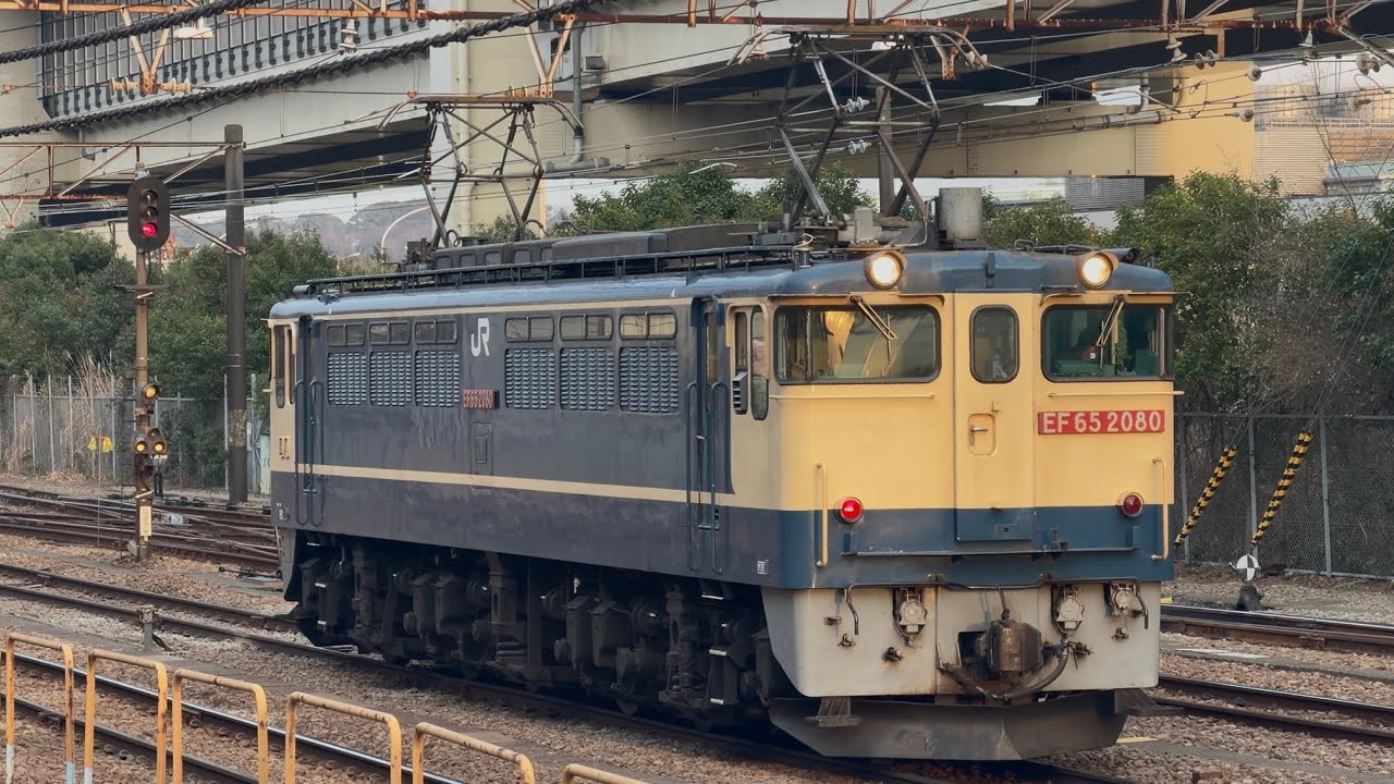 【4K高画質】国鉄EF65形2000番台2080号機〔新〕がコキと連結する為、単機で根岸駅構内を走行〜停車後、警笛鳴らして発車するシーン（2070レ・臨A6101・コンテナ輸送）2026.2.14