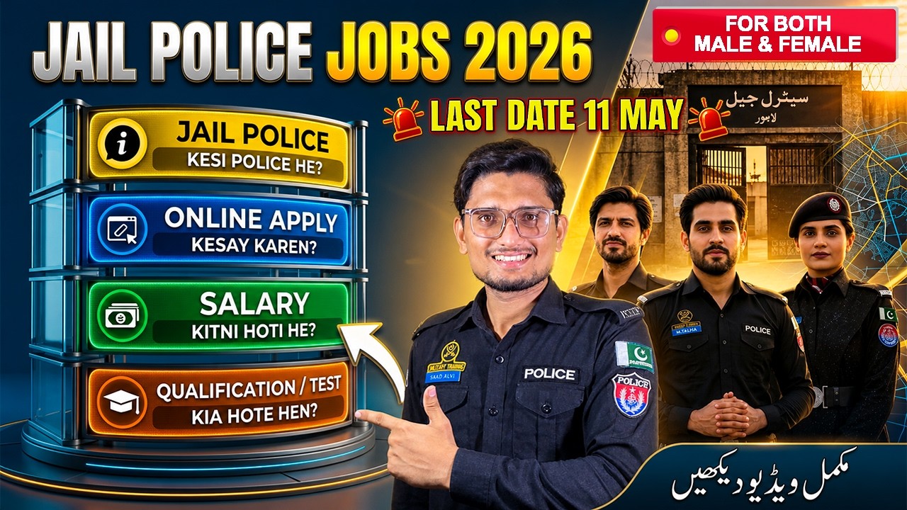Jail Police Jobs 2026: Salary, Duty, Online Apply etc | Complete Guide
