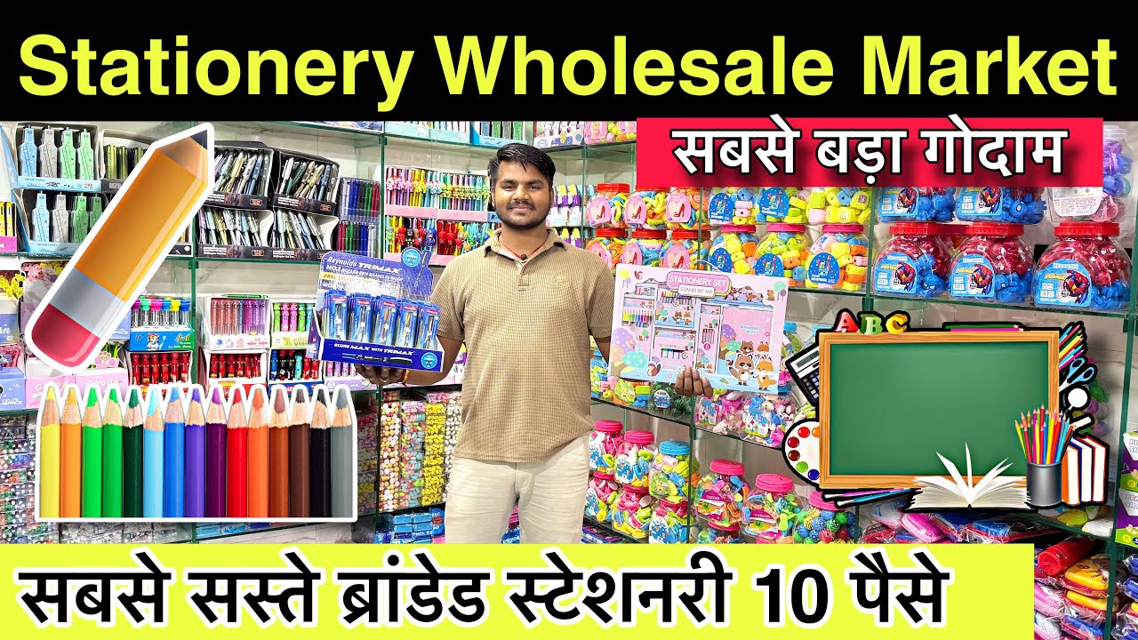 स्टेशनरी 10 पैसे से 🔥Stationery Wholesale Item | Stationery Market In Delhi | Fancy Stationery Item