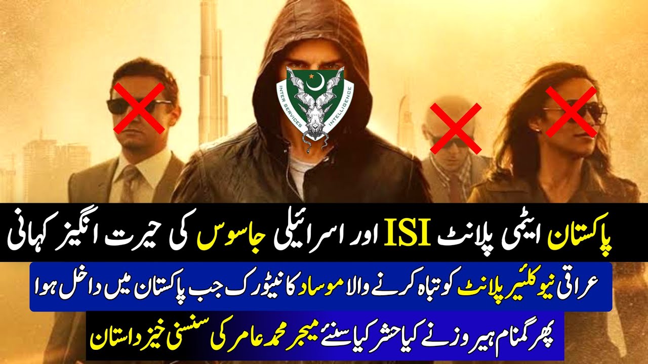 Major Amir The Pride of Pakistan | Pak Army | Urdu Timeline Official 