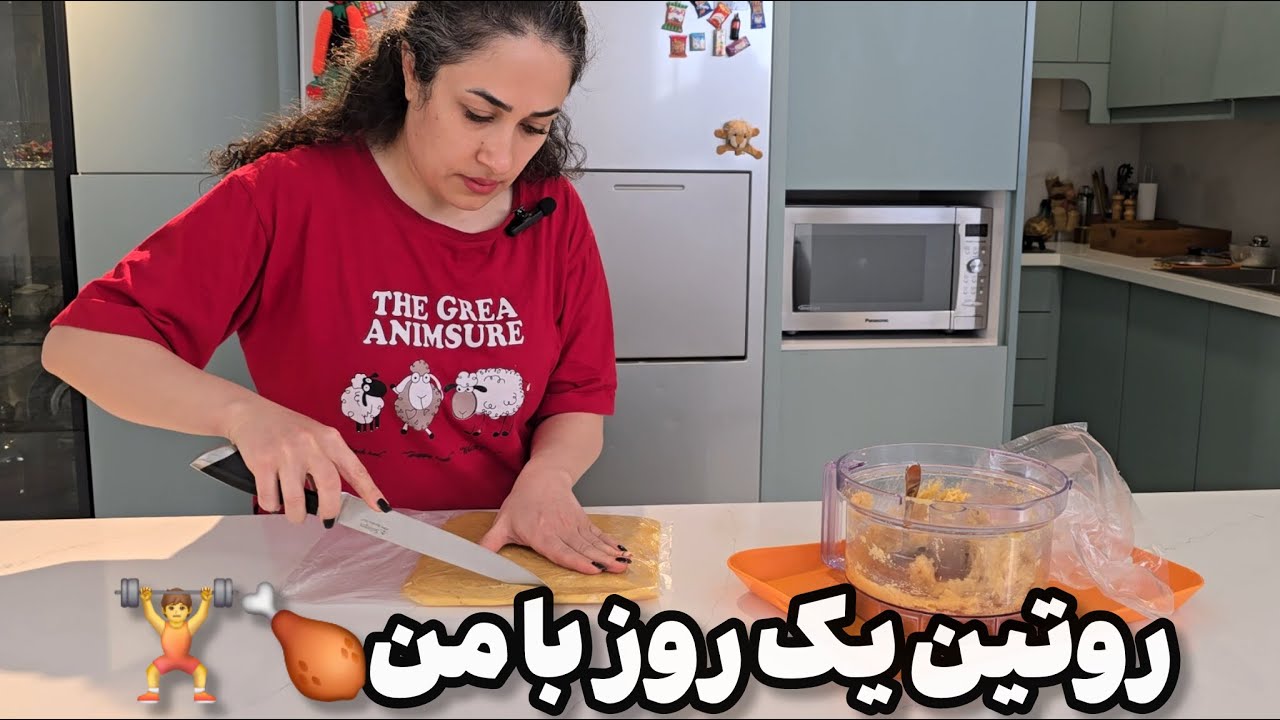 یک روز ساده با من؛آشپزی خانگی، کوبیده مرغ و روتین ورزشی💪