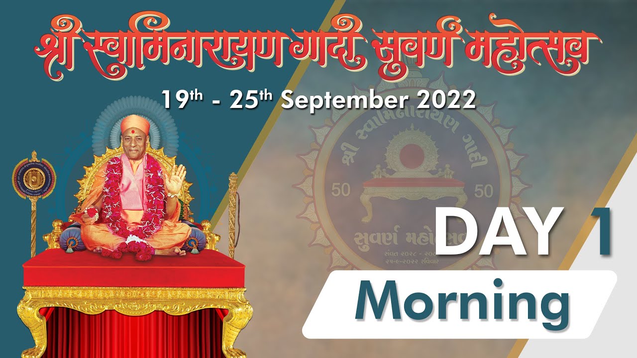 Day 1 Morning - Shree Swaminarayan Gadi Suvarna Mahotsav