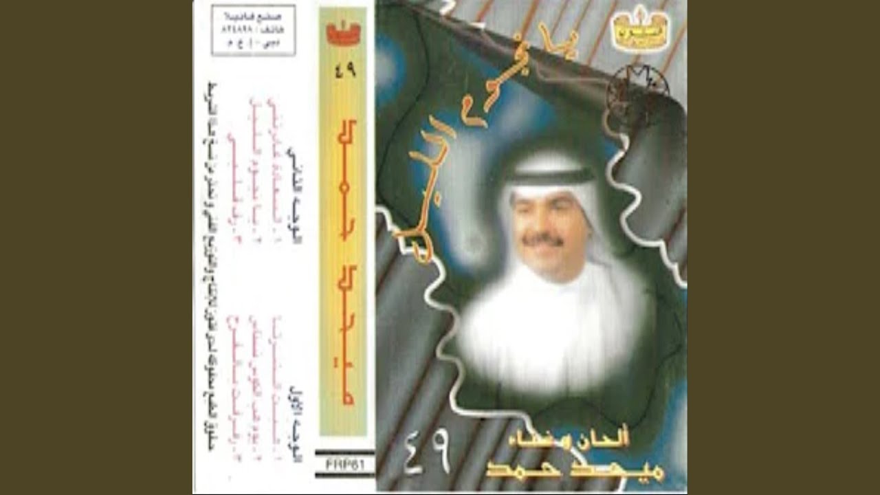 alsaeaduh ghadartuni w almisarah
