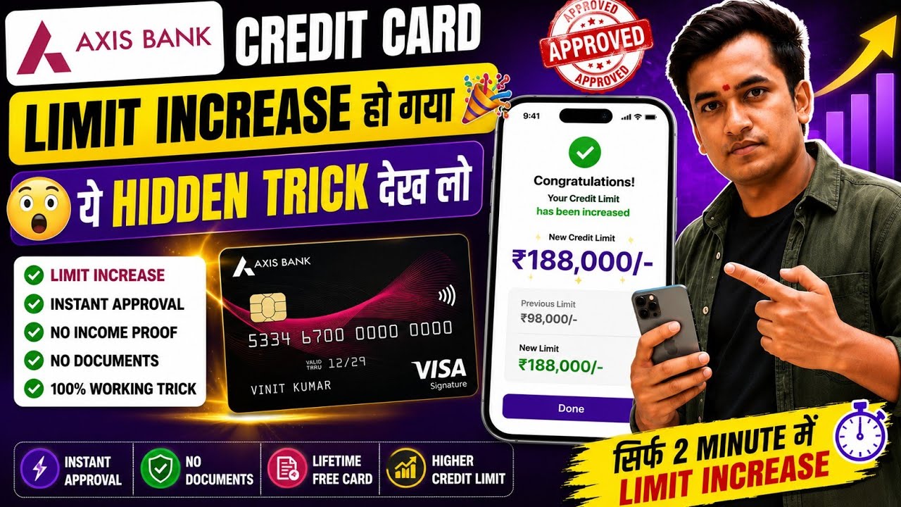 Axis Bank Credit Card Limit Increase Hidden Trick 🎉| Axis Bank Credit Card