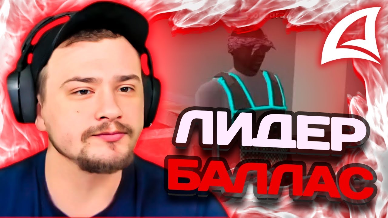 МАРАС ШАКУР СНЯЛ АДМИНА ИЗ-ЗА ЛИДЕРА НА FARAWAY