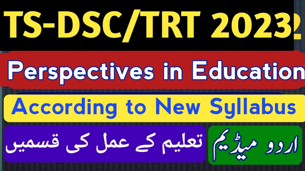 PERSPECTIVES IN EDUCATION | Education process|perspective in education for Urdu medium#tsdsc #tstrt