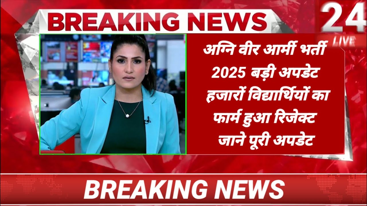 Agniveer army form edit correction date 2025 | There is a mistake in Agni Veer Army form