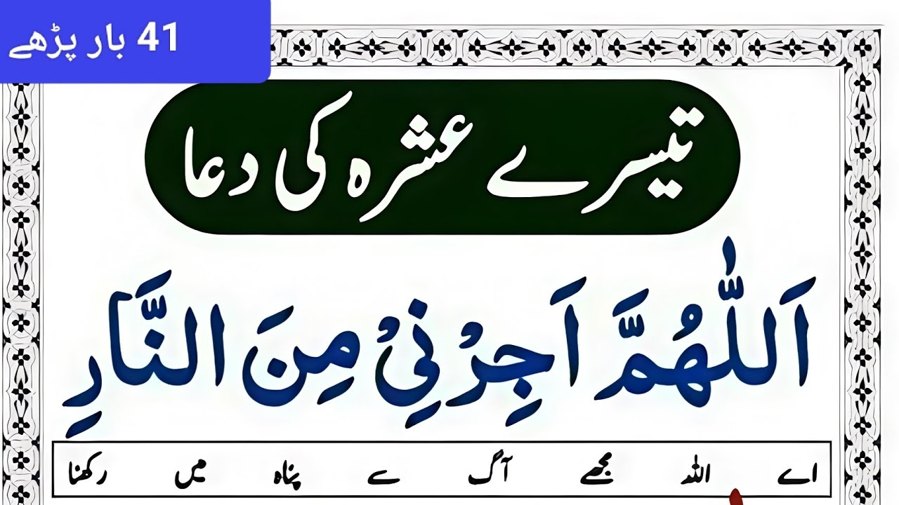 Allahumma Innaka Afuwwun Tuhibbul Afwa Dua | Lailatul Qadr Special Dua Live