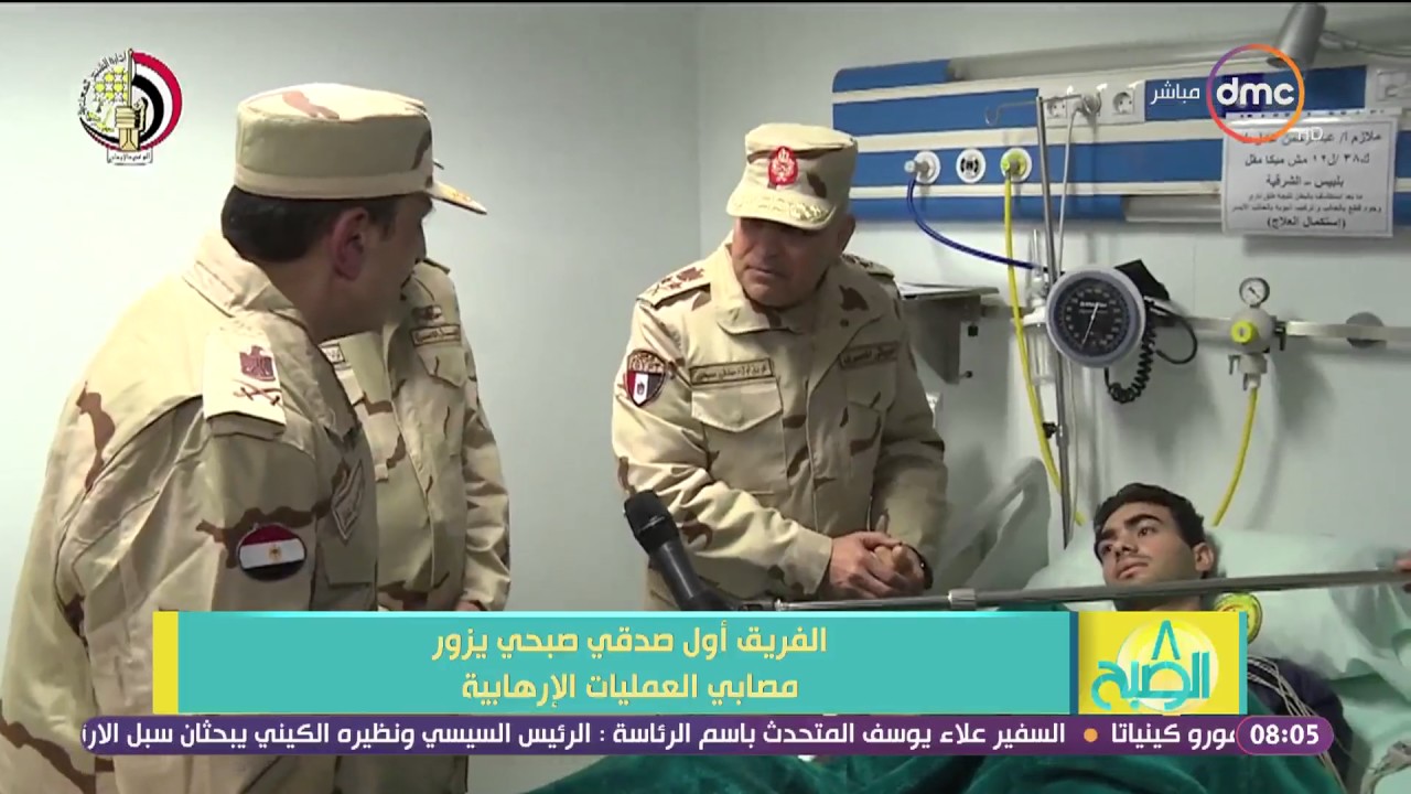 8 الصبح - الفريق صدقي صبحي يزور المصابين فى العمليات الإرهابية من رجال القوات المسلحة