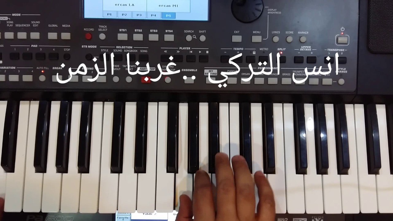 غربنا غربنا الزمن  تعليم عزف انس التركي