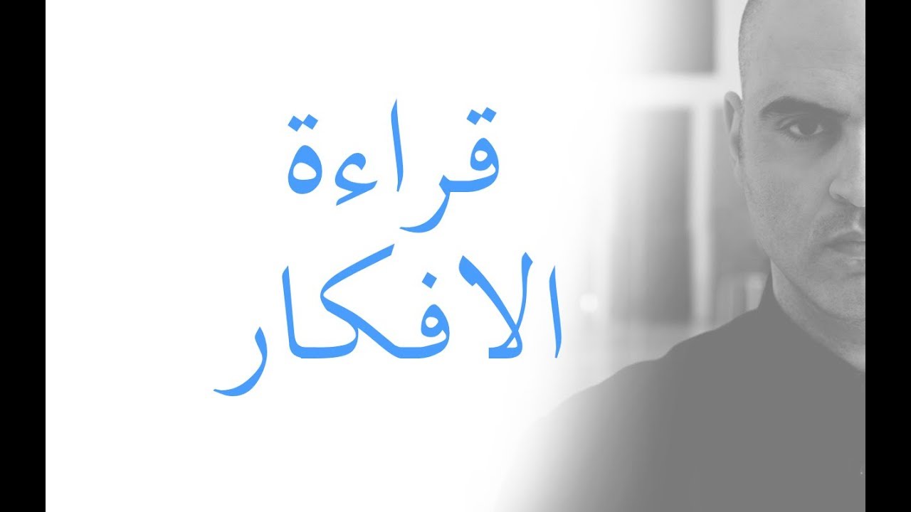 قراءة الافكار و التواصل الذهني