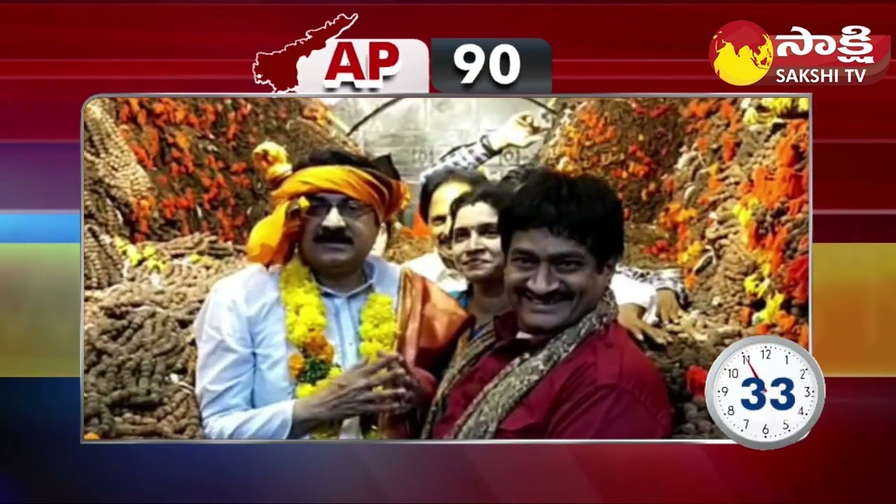 AP 90 Sakshi Speed News | AP Speed News @ 02:30 PM | 30-03-2023  @SakshiTV