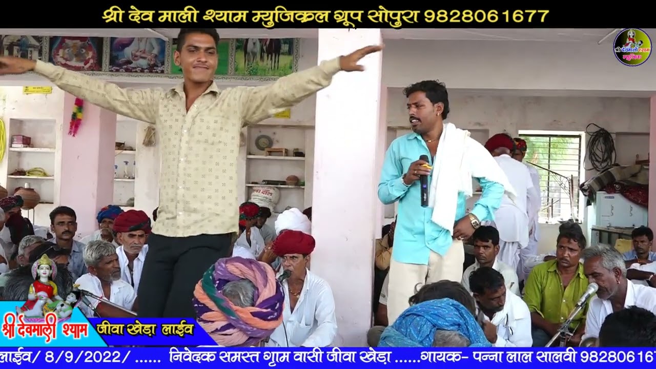 भाग 4 मीणा और तेजाजी की लड़ाई तेजा गायन गायक पन्नालाल सोपुरा एंड  पार्टी
