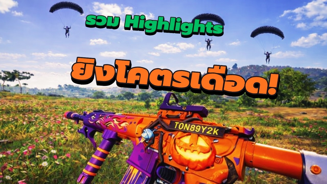 PUBG INSANE MOMENTS 🔥 รวมช็อตยิงโหดสุดมันส์ | TON89Y2k