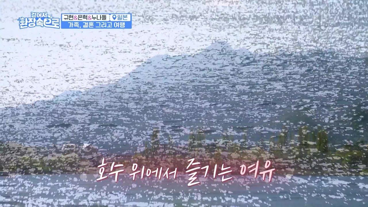 살랑 살랑 불어오는 바람, 그리고 호수 위의 카페...! [걸어서 환장 속으로] | KBS 230709 방송