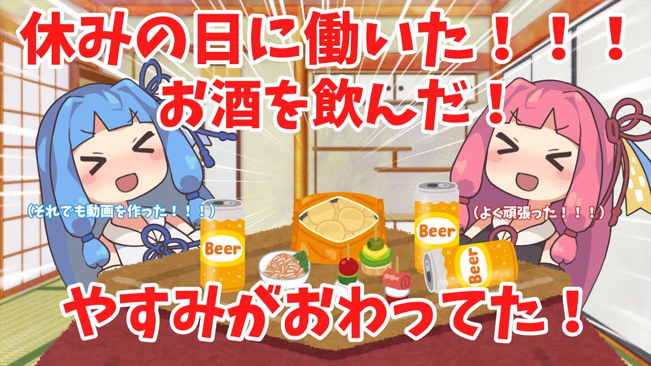 酔っ払ってる琴葉姉妹【A.I.VOICE2】