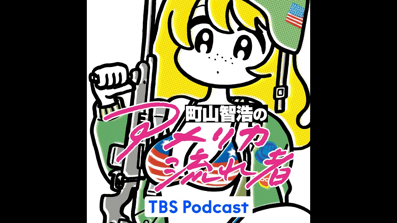 日本では報道されていないアメリカの最新事情