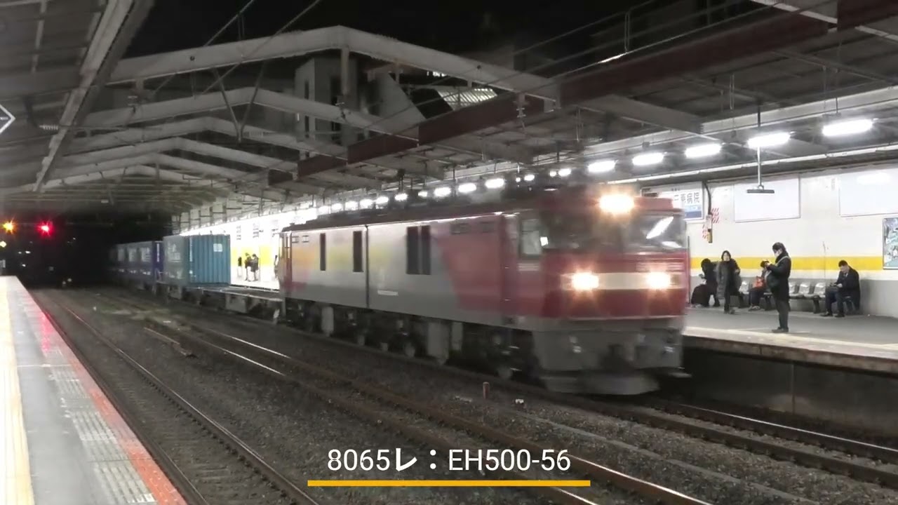 2026/1/16　新秋津駅を通過する貨物列車まとめ。