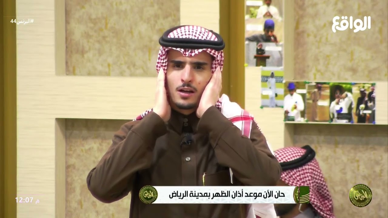 أذان صلاة الظهر | المؤذن : عبدالرحمن النجاشي #البزنس44