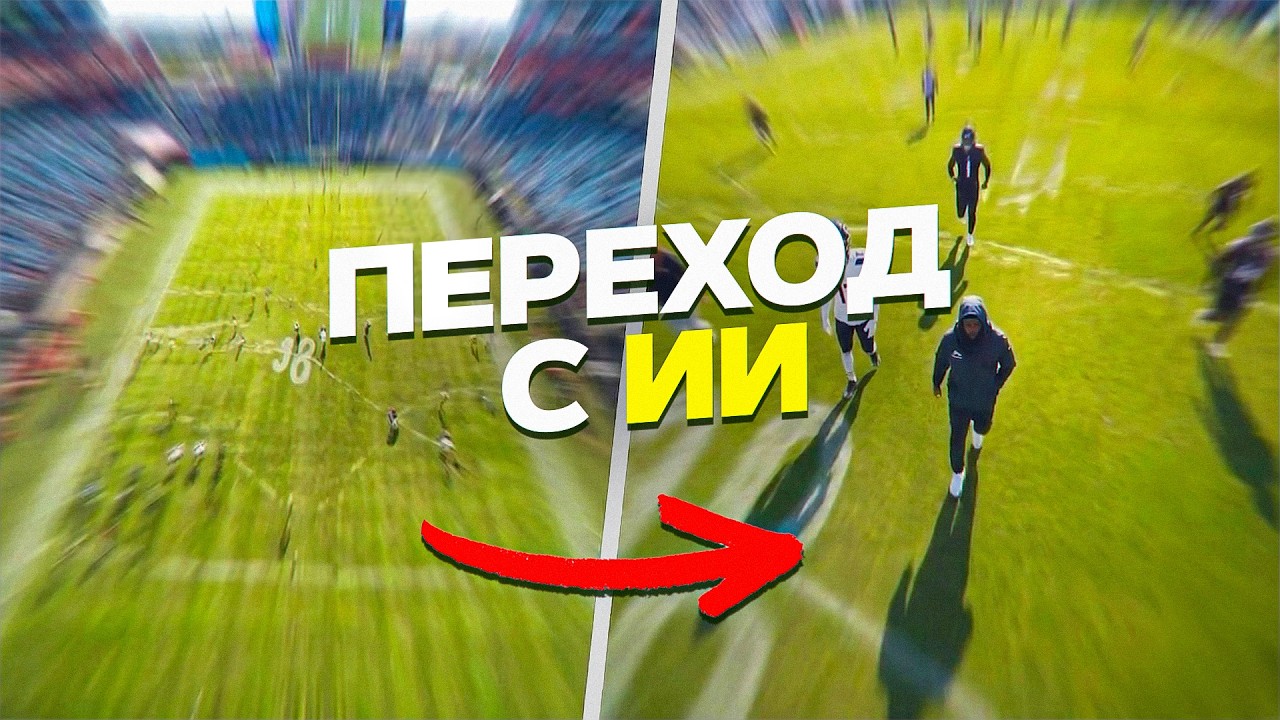 ИИ Зум переход в 2 клика!