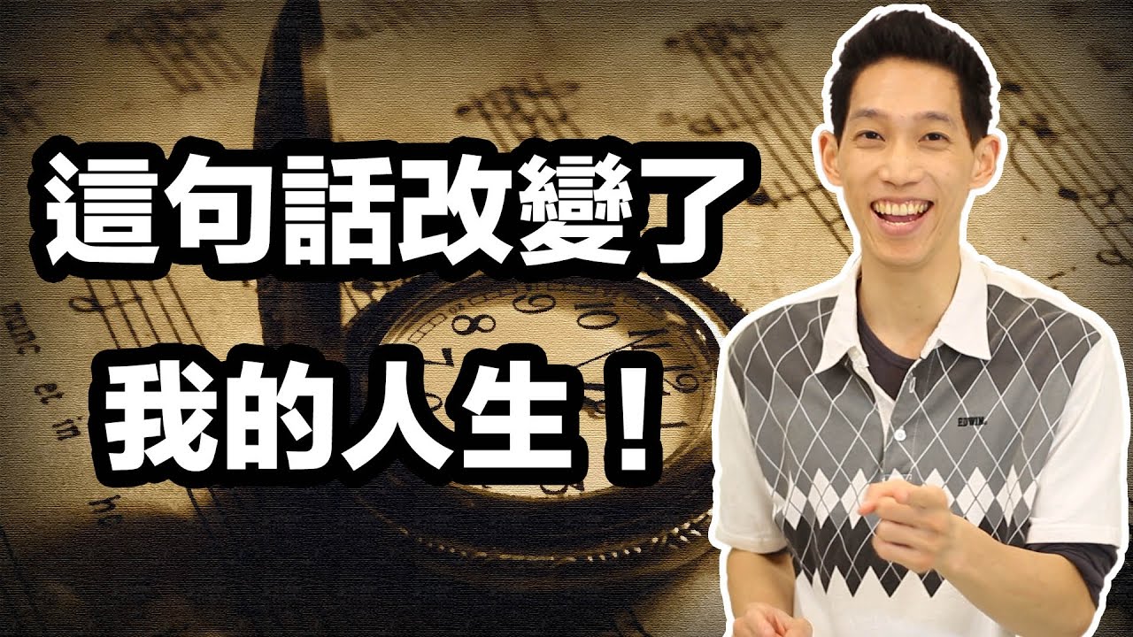 你正在奮戰或感到挫折嗎?｜一句人生座右銘｜A Motto For You Who's Going Through A Hard Time