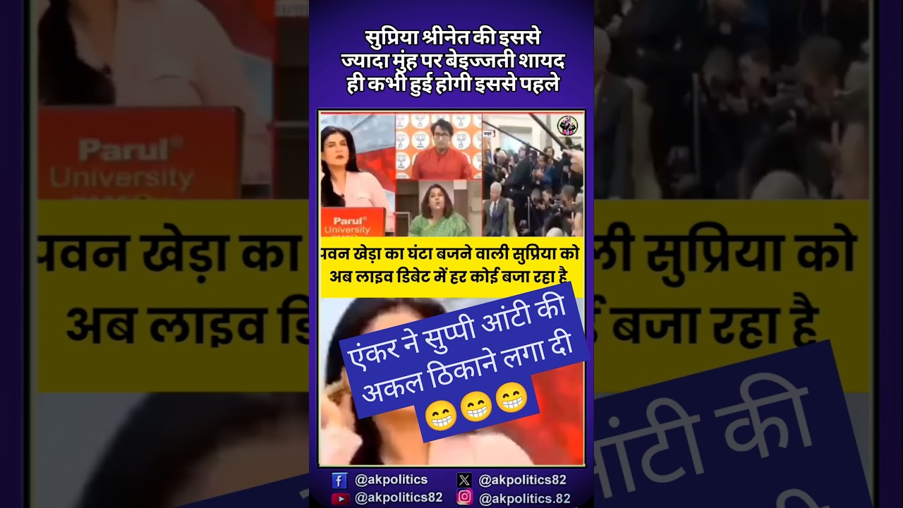Supriya #cjp #bjpnews #bjp #modi #rahulgandhi #amitshah #narendramodi #cmyogi #pmmodi #modiji #ab...