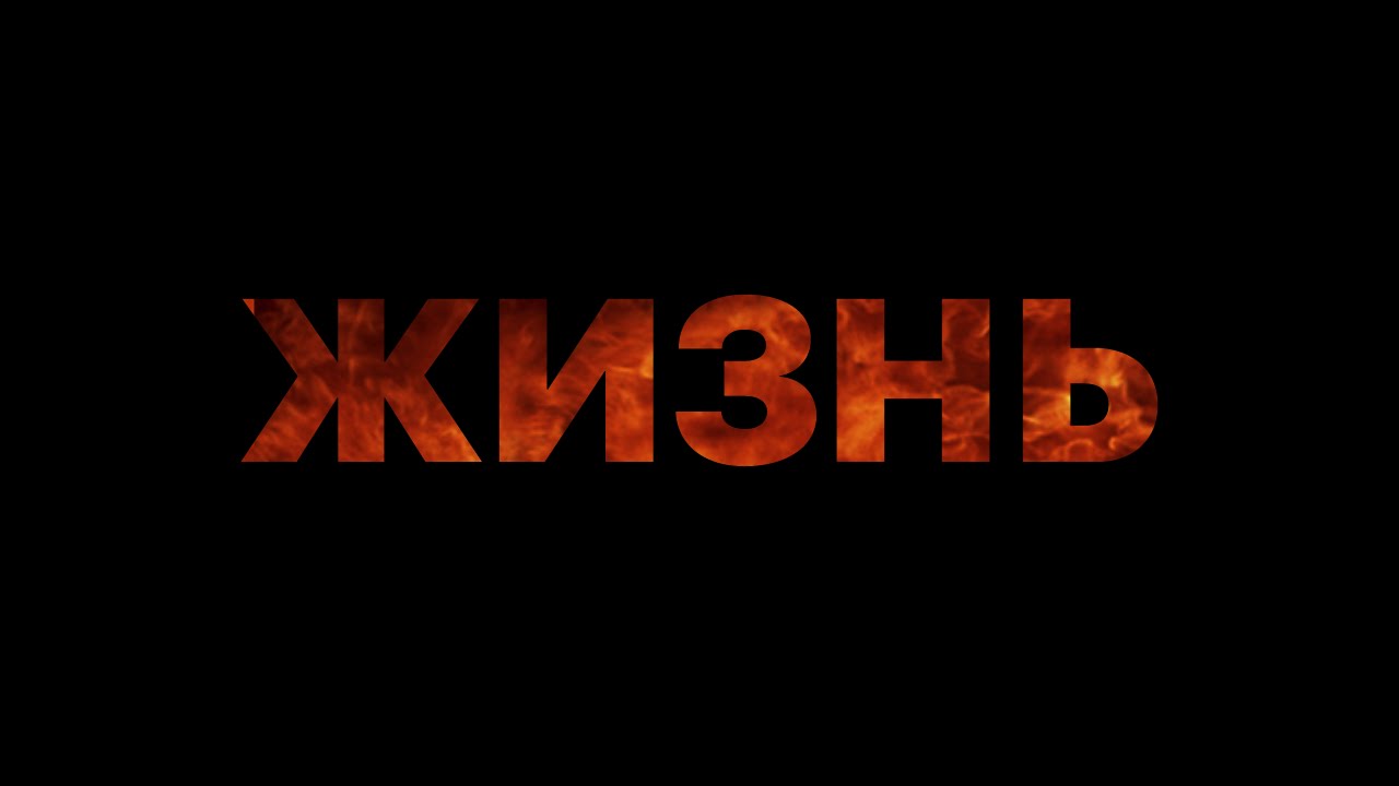 СОЦИАЛЬНАЯ РЕКЛАМА - МЫ ПРОТИВ НАРКОТИКОВ