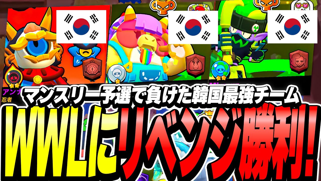 【ブロスタ】マンスリーで負けたWWL相手にストレート勝ち！！今月のマンスリーはもっと強くなります！