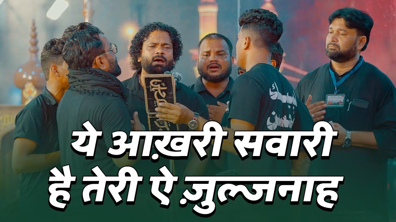 YE AKHRI SAWARI HAI TERI AYE ZULJANAH | Anjuman Rizvia Hasanpur | 22 Safar Amhat 2025