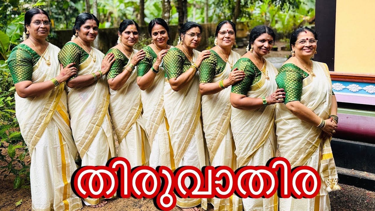 Thiruvathira