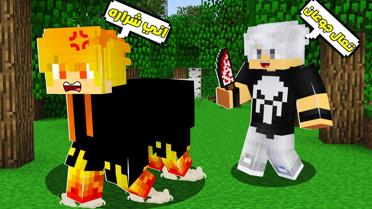 ماين كرافت لكن تحولت خروف وعلي اوز يريد يأكلني😨 افلام ماين كرافت