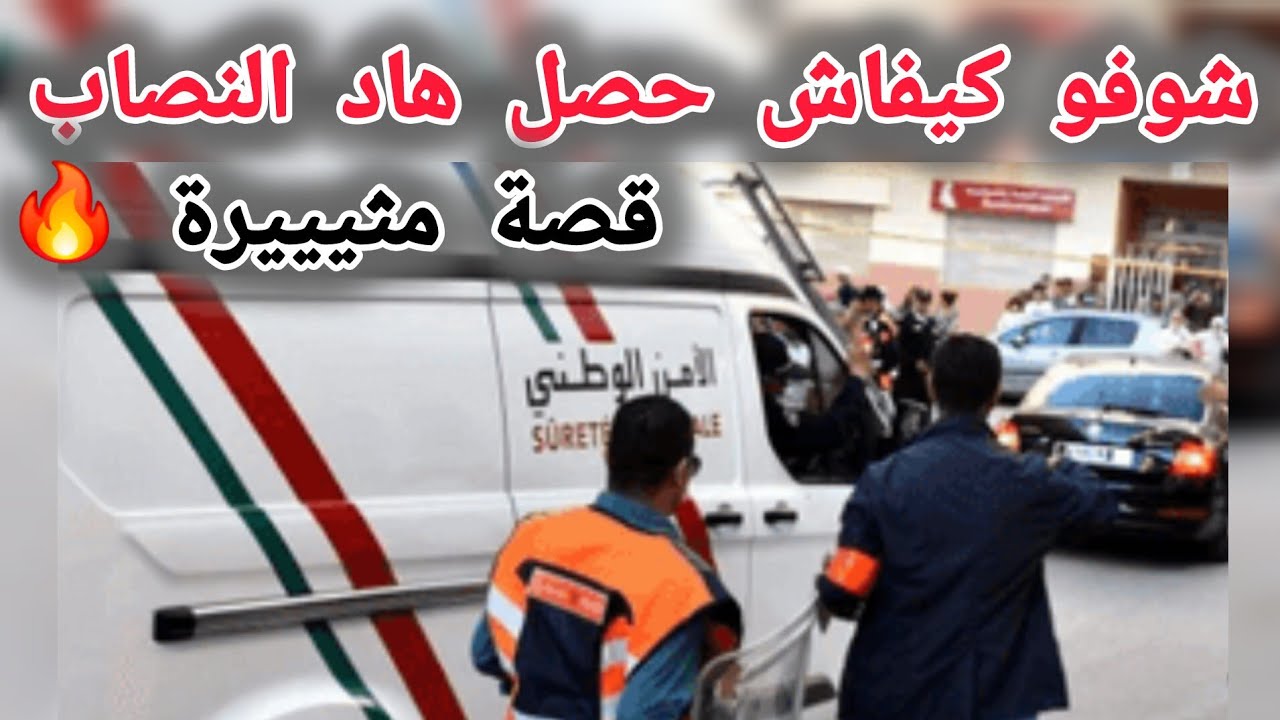 النصاب ... قصة مثيييرة 