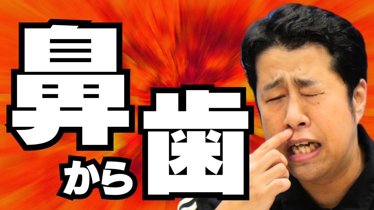 鼻から歯が生えた井口！ウエストランドのぶちラジ！
