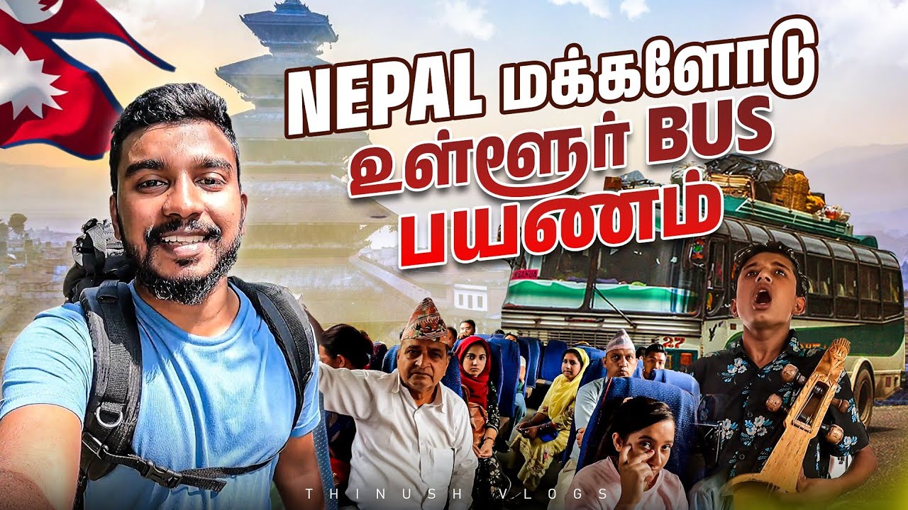 🇳🇵 நேபாளத்தில் இடம்தெரியாத ஊருக்கு தனியாக பஸ் பயணம் | #nepal