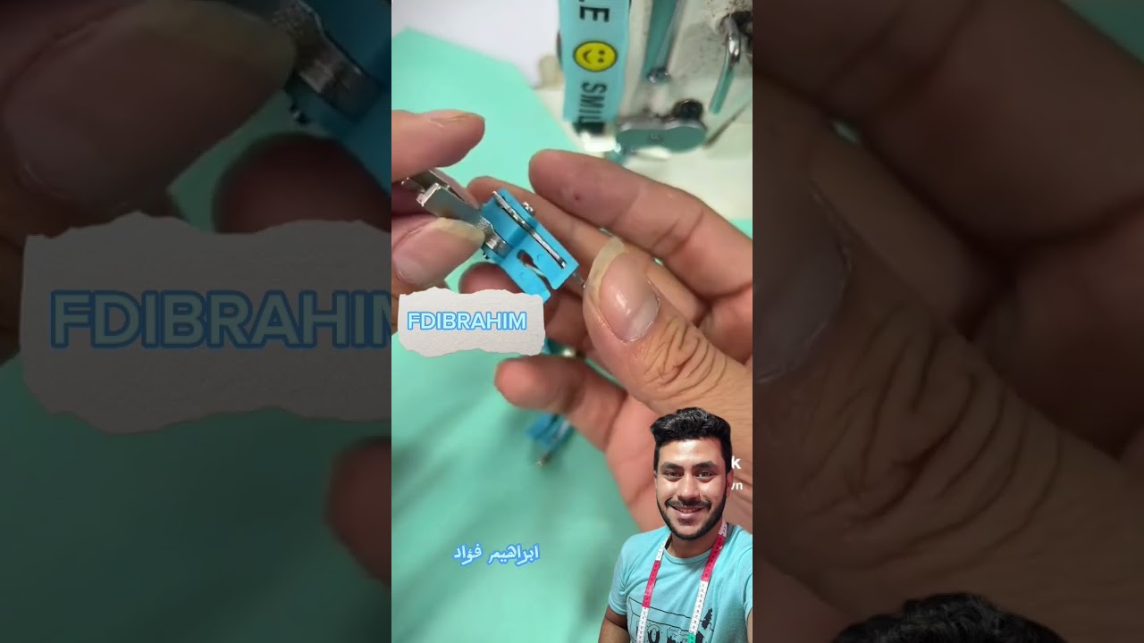 دواسة بلاستيك للخياطة الصح