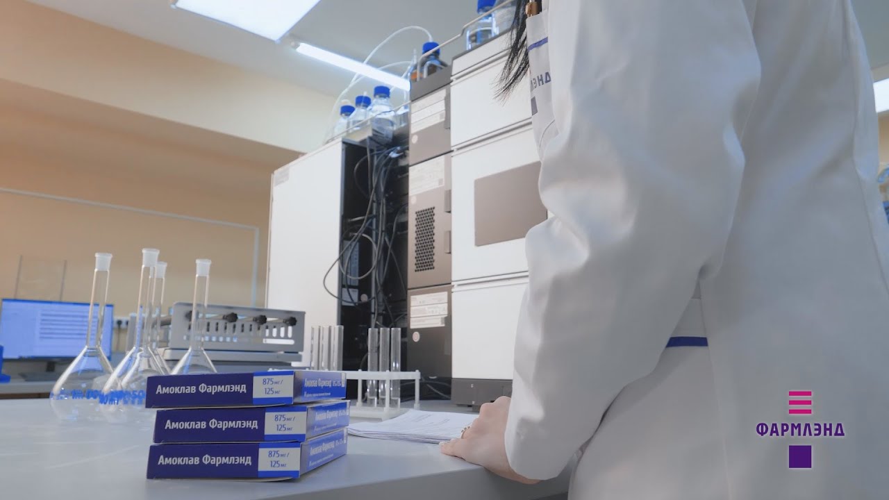 Как производят Амоклав