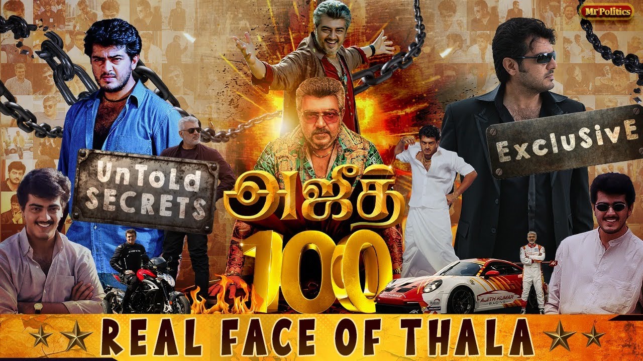 💥அஜீத்100 Real Face of Thala🔥Untold Secrets Exclusive #shorts #trending #ajith @MrPoliticstamil