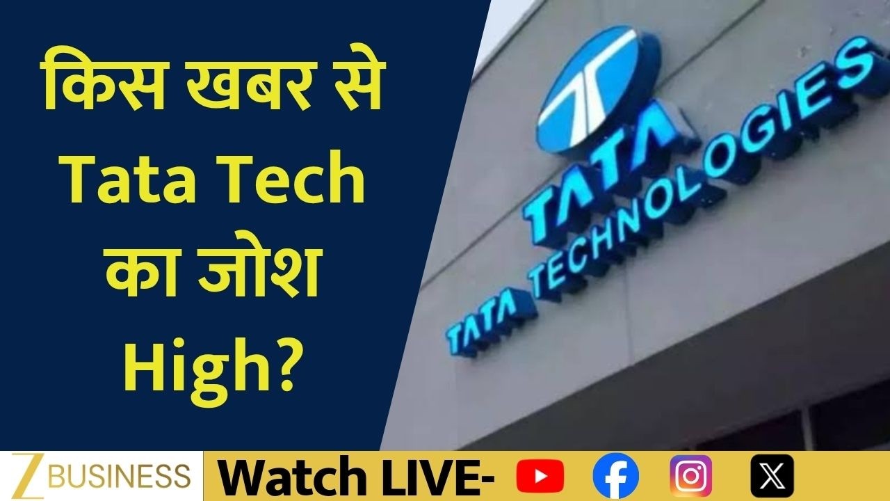 Tata Technologies Stock Surges What Is Driving the Rally