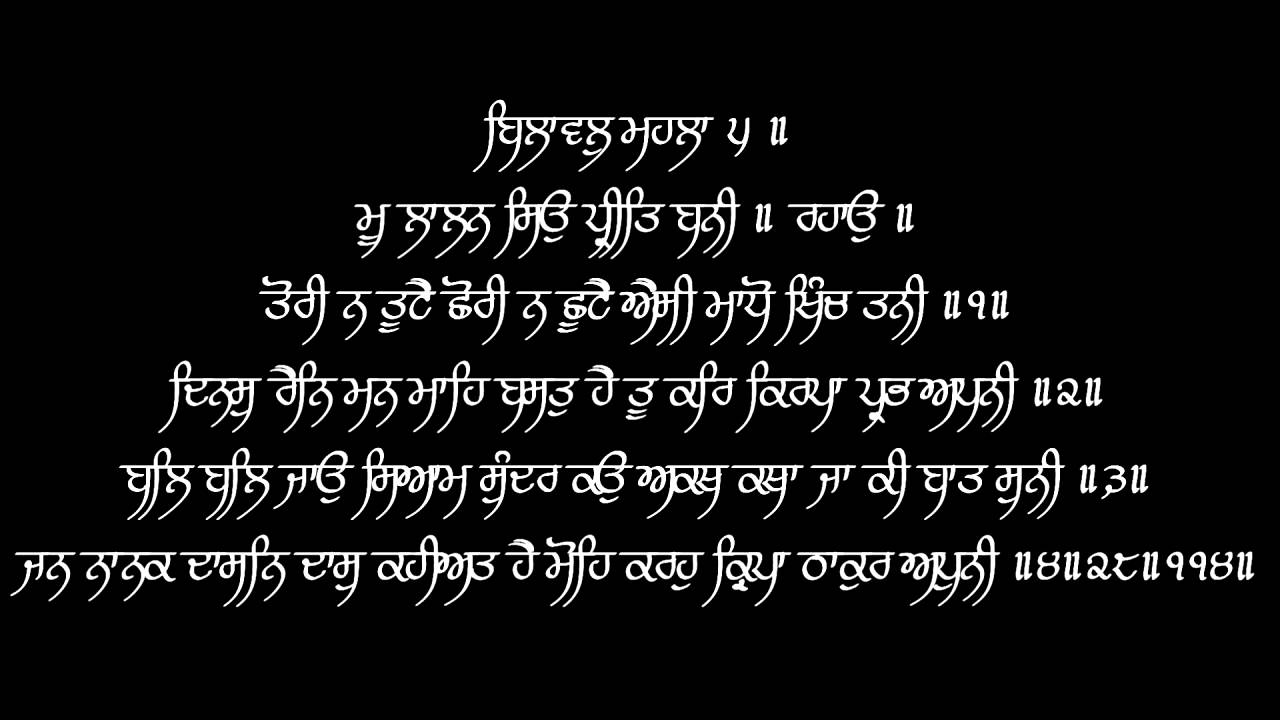 Tori Na Tuthe (V2) - Puratan Hazoori Ragi Bhai Bakshish Singh